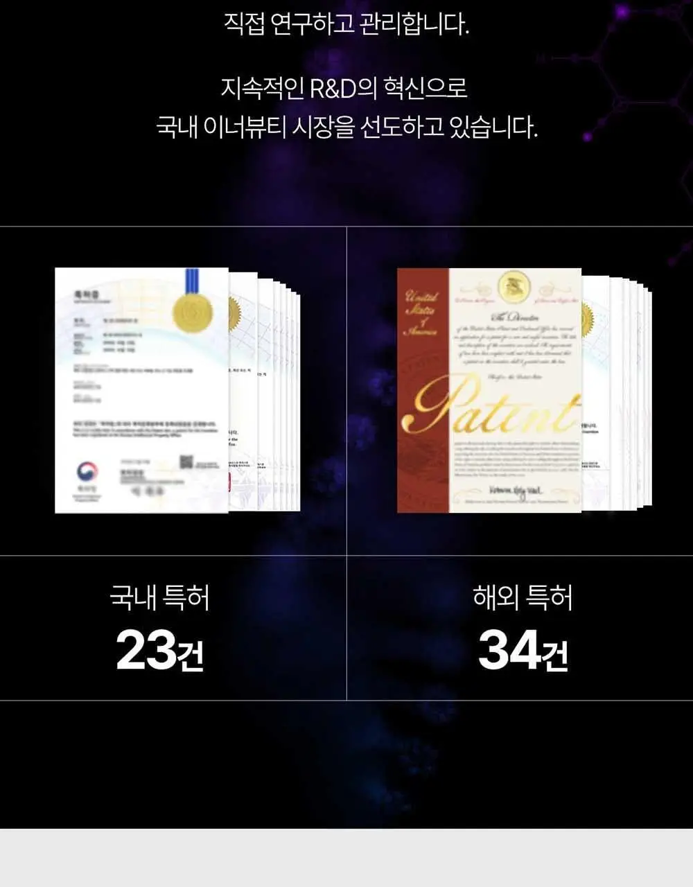 [OY단독] 에버콜라겐 타임 비오틴 셀 30포 (+3포 증정기획) (33일분) 상세페이지 21
